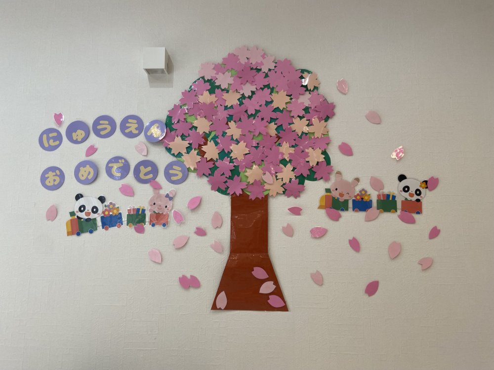 【みらい】入園式