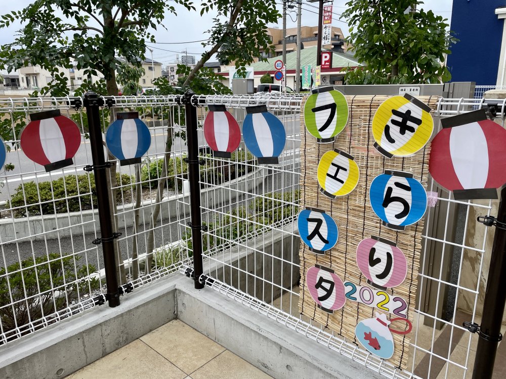 【きらり】2022年度　きらりフェスタ