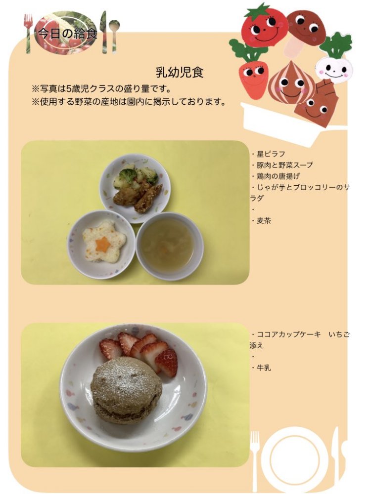 １２／２０　今日の給食