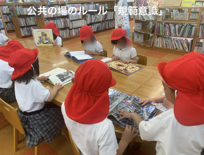 【わかば】年長組「図書館」へ