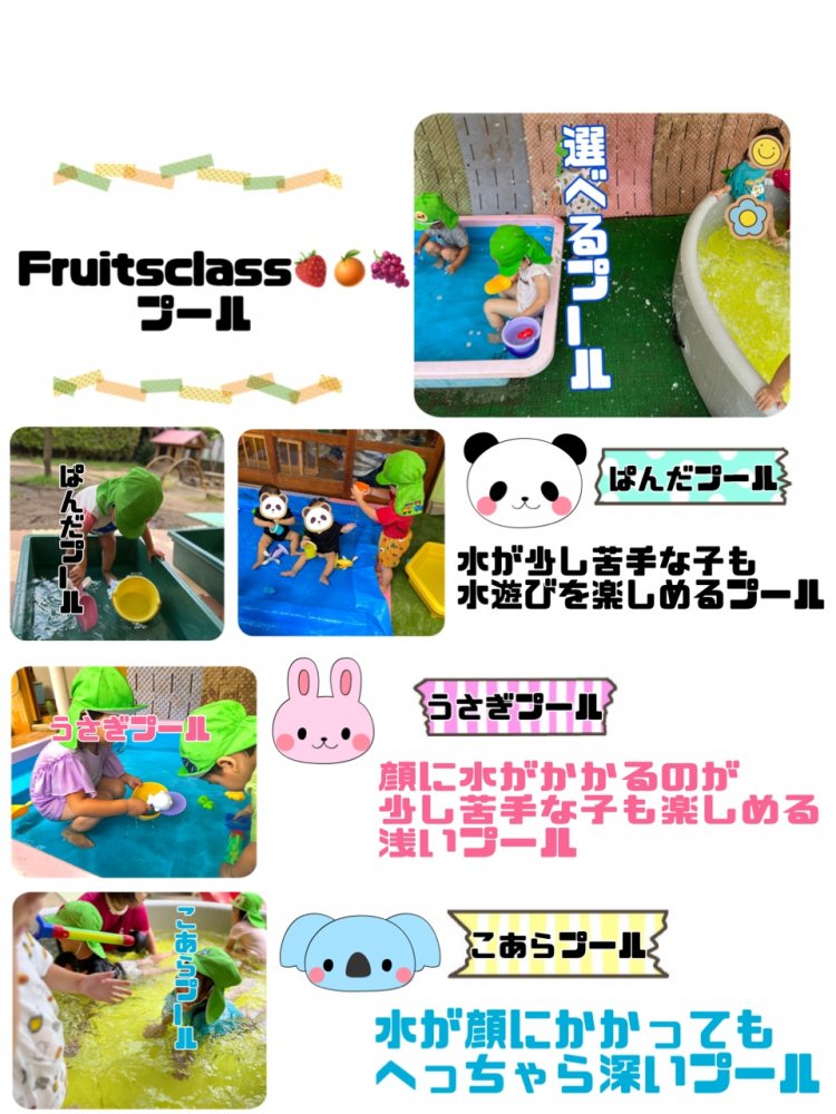 【わかば】乳児プール