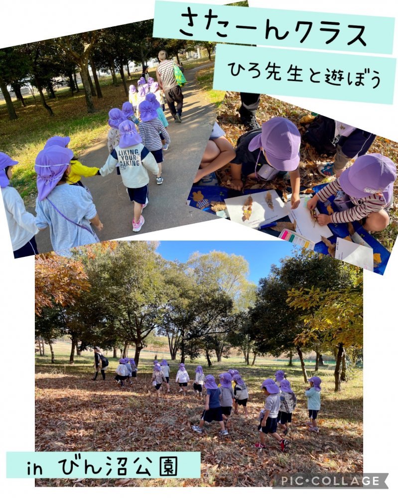 【きらり】ひろ先生と遊ぼう！inびん沼公園