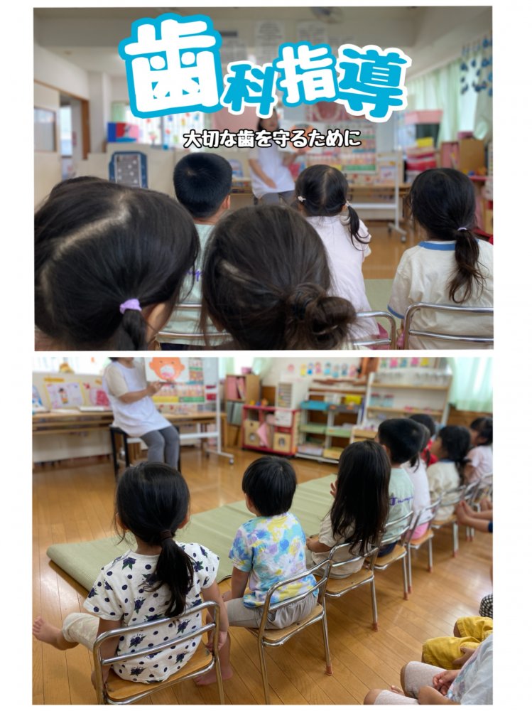歯科指導