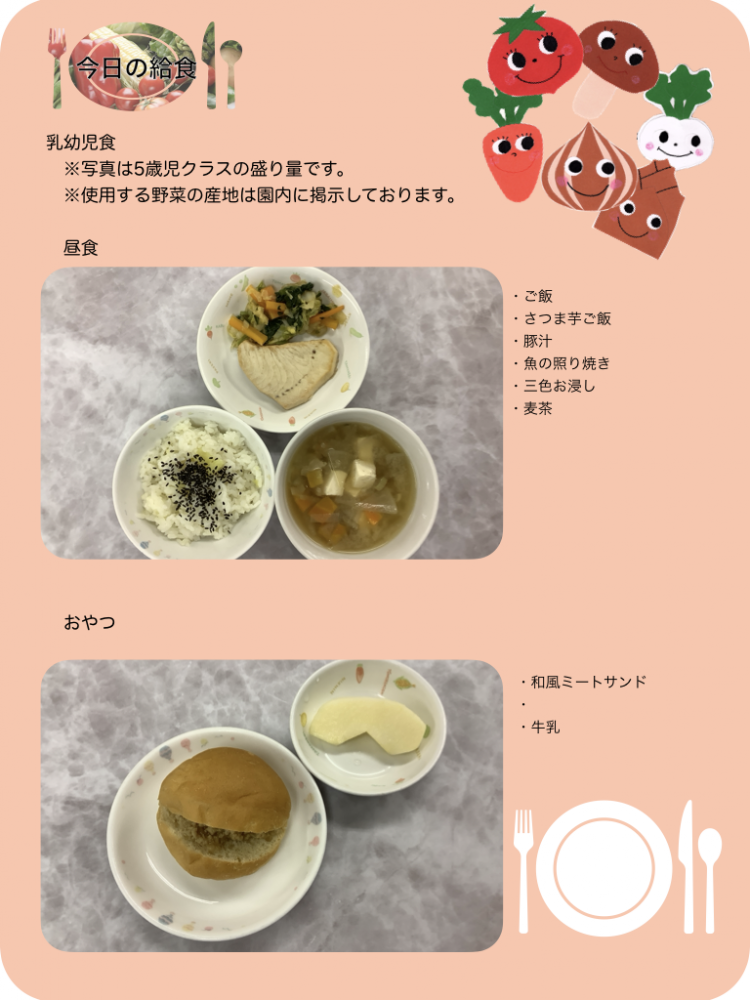 １１／１３　今日の給食