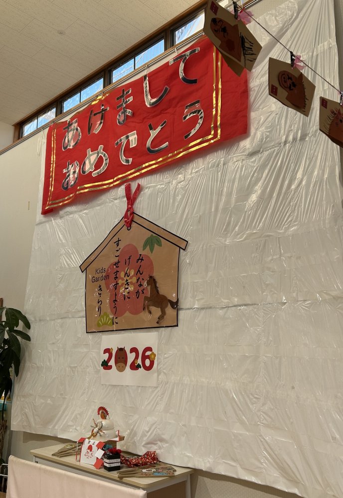 【きらり】明けましておめでとうございます。