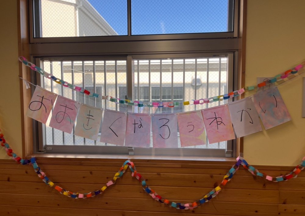 大きくなろうね会