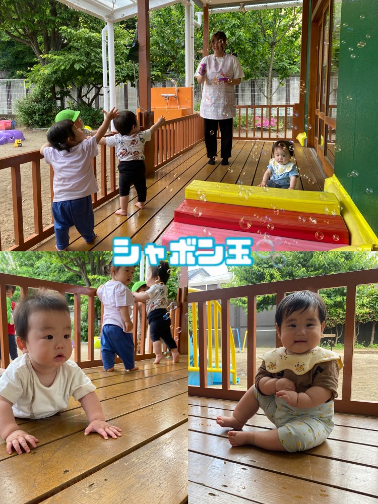 シャボン玉が気になる〜！