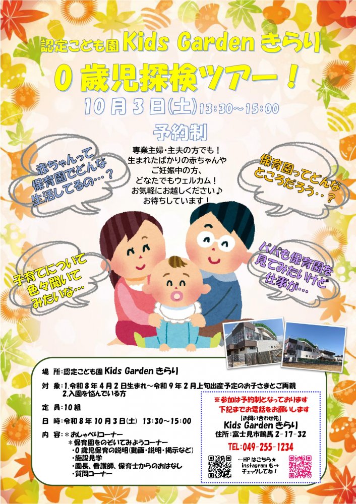 0歳児探検ツアー♪