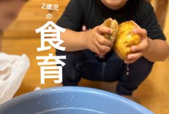 【わかば】2歳児の食育
