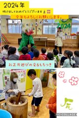 【きらり】お正月遊びの会＆もちつき