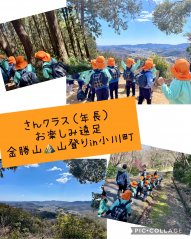 【きらり】お楽しみ遠足