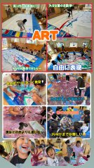 【わかば】たいよう組での初ART