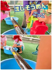 【わかば】ある日の水遊び「流しそうめんごっこ」