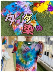タイダイ染めTシャツ【わかば】