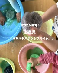 パチパチスポンジスライム遊び！【STEAM】