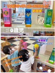 \たまごっち/のボール落とし！