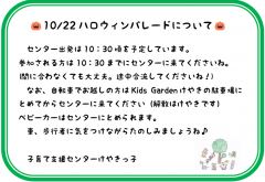 ハロウィンパレード🎃